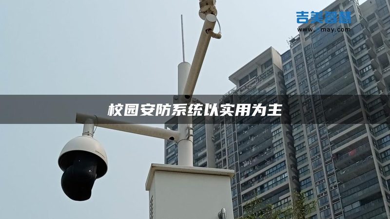 办公室监控安装：安全与合规的平衡之道**