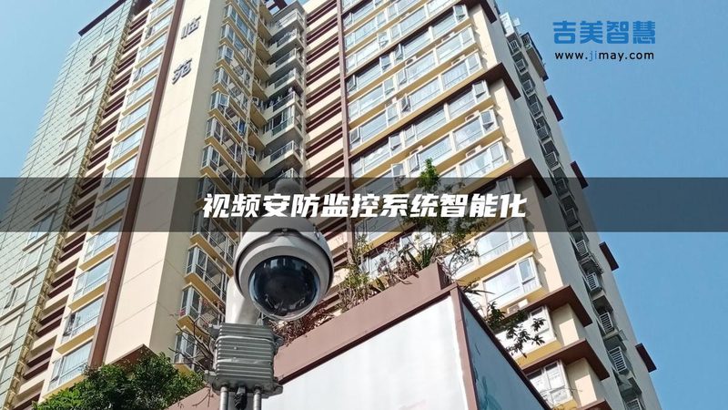 学校监控维保，收费标准揭秘与考量因素