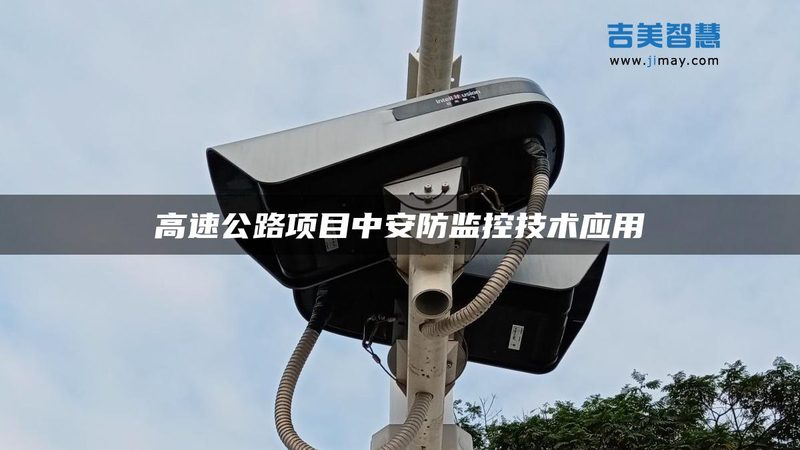 楼宇可视对讲门禁参数配置，如何确保安全与便捷？**
