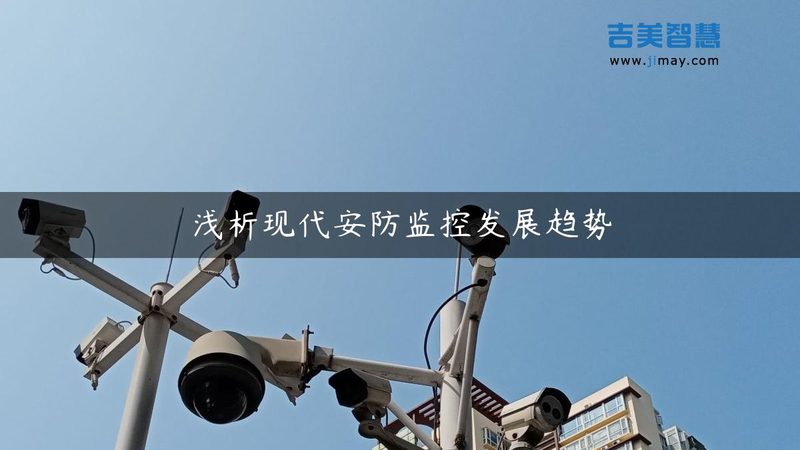 小区弱电安防，报价明细表背后的考量**