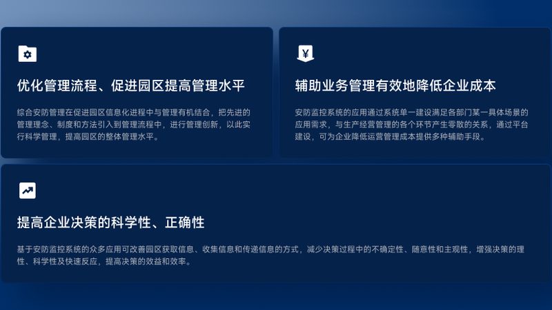 小型安防监控注意事项：从选型到维护的关键点