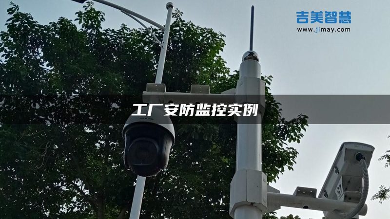 数字可视对讲与模拟对讲：优缺点对比分析