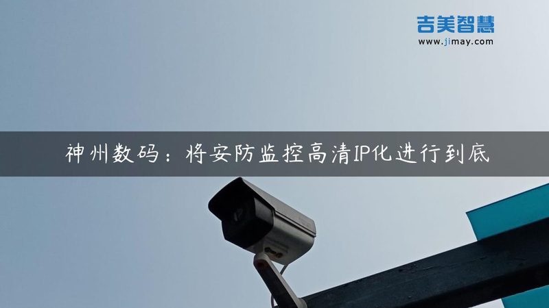 巡更管理，如何选择合适的系统厂家？**